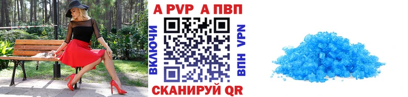 A-PVP VHQ  купить  цена  Сретенск 