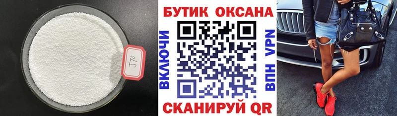 магазин наркотиков Сретенск БУТИРАТ бутандиол