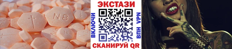 ЭКСТАЗИ 280мг сколько стоит Сретенск