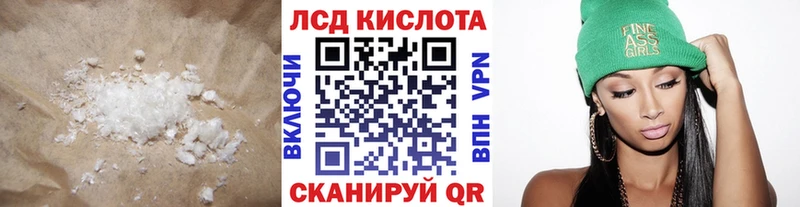 LSD-25 экстази кислота  цены наркотик  Сретенск 
