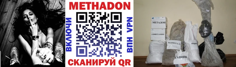 Метадон VHQ цены Сретенск